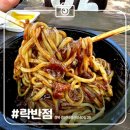 락반점 이미지