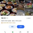 베스타 | 대전 뷔페 추천 [베스타] - 만년동 최고급 뷔페 솔직후기