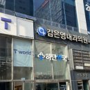 사하구 내과 친절한 의사가 있는 김은영내과의원 솔직후기
