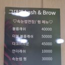 &lt;그대애&gt; 속눈썹 연장 자연스러운 후기