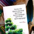 수채화 캘리그라피(야간) 이미지