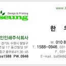 보승디자인인쇄주식회사