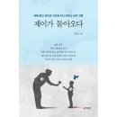 예스제이