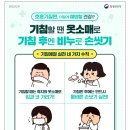 예방접종 하면 인플루엔자 감염을 100% 예방할 수 있나요? 이미지