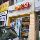 한솥도시락 동해시청점 네이버블로그