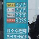 815주유소 이미지