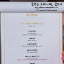 이태리 백반 이미지