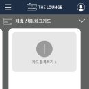 더 연 라운지 이미지