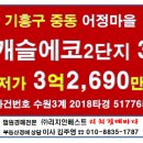 (주)에코리치 이미지