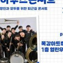 8월 목감하우스콘서트 이미지