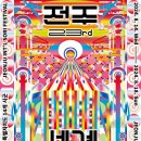 2024 음악극 <적로> 이미지