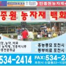 동부친환경농자재 이미지