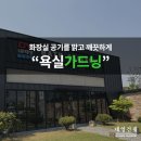 대영건재 - 군산시 탑천로 600-1 | 대영건재