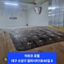 알파시티1로 40길 이미지