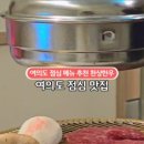 천상한우여의도 이미지