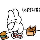 동궁찜닭시흥 이미지