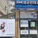 성균관태권도2관 이미지