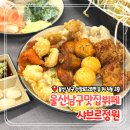 울산 공업탑 맛집 샤브샤브 뷔페 "샤브르정원 THE BLACK" 솔직후기! 샐러드바부터 디저트까지 완벽 정복
