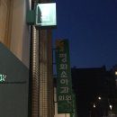 평화소아과의원