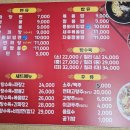 광산동해반점 | 강원도 고성 광산리 맛집 '광산동해반점' (내돈내산)