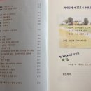 동화 ＜꿈속에 소원 빌고＞ 현대문예- 2021. 일이월호 제114호 발표 이미지