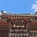 김면장군유적지 이미지