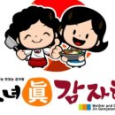서당골감자탕