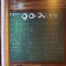 우야지막창 네이버블로그