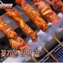 망원양꼬치 이미지