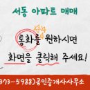 서동부동산 이미지