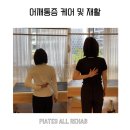 강동-천호-1185 | [공지] 천호동 물리치료사 필라테스 올리햅 : 원성욱 원장