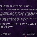 3. [뉴탐사 영상] “내가 원전을 멈춰 세운 이유” 자꾸 짓기만 하는 건 무책임 이미지