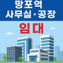수원삼성부동산공인중개사사무소 | [공지] 망포역(삼성전자 인근) 공장,사무실 임대 물건
