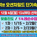 검단오션차일드 이미지