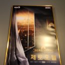 월드모텔 | 김포 제로월드 풀꽃길 4인 방탈출 제로호텔 망한 후기 _128