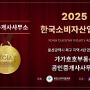 365부동산공인중개사무소 이미지