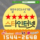 참좋은인터넷