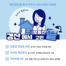 세진부동산공인중개사사무소 이미지