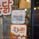 신원통닭 | [고양] 신원동 치킨 가마치통닭 메뉴 가격 및 깐풍치킨·간장똥집튀김 또간집 후기