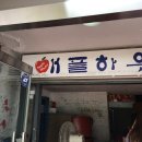 애플하우스