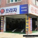 개미카 프라자 이미지