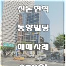 동양빌딩 이미지