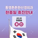 통영튼튼한신경외과의원 이미지