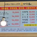 가온길순두부 이미지