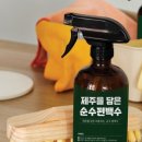 클린원 이미지