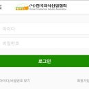한국산업위생협회