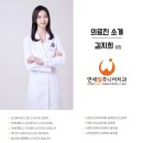 연세웰주니어치과의원 이미지