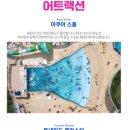 스플라스 리솜