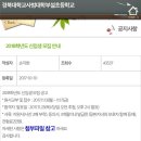 경대사범대부설초등학교 이미지