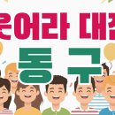 만..575번째 행사..10/26(토) 사랑의연탄 긴급구호(773주1347가정) 이미지